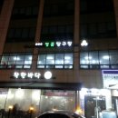 명품당구장 이미지