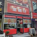 남원 뽀빠이곱창 돼지곱창맛집 추천