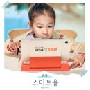 부모가 도와주는 자기주도학습과 문해력 | 스마트올 초등학교 학습지로 엄마표 자기주도학습 방법 코칭!