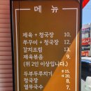 대전 중촌동 가정식 백반 맛집 오늘애밥상