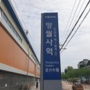 의정부 종합관광안내소 | ♤경기옛길 경흥길 제1길 사패산길 걷기(망월사역-의정부종합관광안내소)