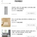 리스트 | 8월 4일 쿠팡체험단 고가 초대 품목 리스트 후기