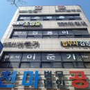 법무사정용이사무소 이미지