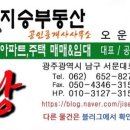 지승부동산공인중개사사무소 이미지