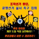 3월 넷째주 주말집회안내 이미지