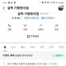 설맥 현리점 이미지