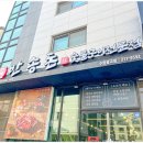 반송돈 수원광교점 이미지