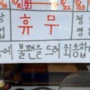 봉주르제주