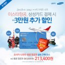 ㈜삼성투어 이미지