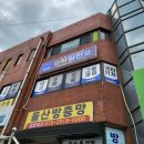수학발전소교습소