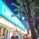 조개집 | [성신여대] 도심에서 맛보는 조개구이 대부도조개집 내돈내산 후기