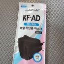 kf-AD 애니케어 블랙 마스크 이미지