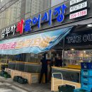 삼부자활어시장 이미지