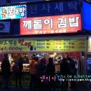 깨돌이김밥 이미지