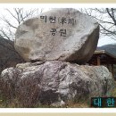 2011년 11월4일~6일 고령 미천공원 비오는 캠핑 이미지