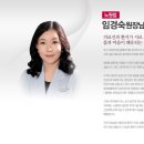 임한의원
