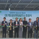 도시공간 태양광발전소 이미지