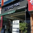 달리는커피배방공수점