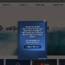 온누리교회 이미지