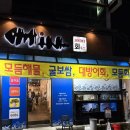 희봉이네 | [목포맛집] 희봉이네 회수산에서 먹은 제철 방어회 후기