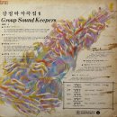 강정락과 키퍼스 [나의 천국] (1979) 이미지