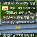 출장정비,출장수리,화물차출장수리 이미지