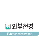 장위동유성집(포천점) 이미지