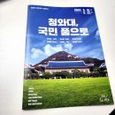 신둔 실내체육관 | 허니비노 일상 5월, 청와대 관람하고 이천 CGV에서 영화 닥터스트레인지2 관람까지