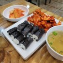 그미김밥