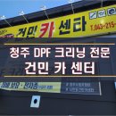 건민카센타 이미지