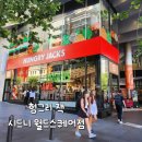 시드니의 버거킹 헝그리잭 Hungry Jack&#39;s Burgers World Square 리뷰