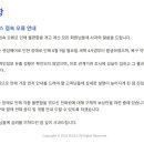 랜섬웨어 해킹으로 사흘째 &#39;먹통&#39; 예스24…경찰 내사 착수 이미지