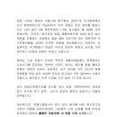 경찰제복을 벗고 이제 시민으로 돌아갑니다(6.27 경찰청 폴넷 현장활력소 게시글) 이미지