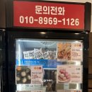 헬로부찌&떡창고중마점