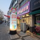 효자동디저트 효자동탕후르 대단한탕후루 효천대방점