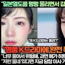 [일본반응]“일본열도를 펑펑 울리면서 감동하게 만든 K드라마!”“너무 울어서 위험해. 과연 메가 히트 느낌의 K드라마다!” 이미지