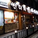 광주 동구 치킨집 썬더치킨 학운점 생맥주 맛있는곳