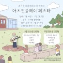 조치원_조치원읍 복합커뮤니티센터 이미지