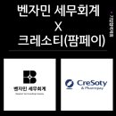벤자민세무회계 이미지