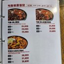 직화찜닭볶찜인천강화점 - 강화군 강화대로 352 | [강화맛집(197)]직화찜닭 볶찜 : 직화로 볶아야 맛있다!