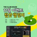 더클럽하우스 대왕판교점 이미지