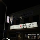 유성숙성삼겹 이미지