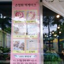 손정화떡케이크