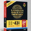 성공하는 주식투자 B반 | 비전공자 투자자산운용사 단기합격 후기｜교재·시험장·공부루틴·합격기준 전부 공개