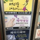 채아네일 이미지