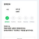 중고거래 판매자 입장에서 알아두면 좋을 안전거래 과정 이미지