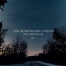 주일예배 2024.1.28 말씀~사진 이미지