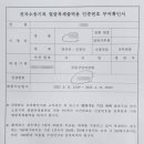 인천지방법원 이미지