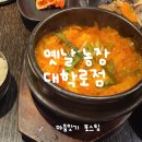 혜화농장 이미지