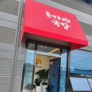 돈타래국밥 네이버블로그